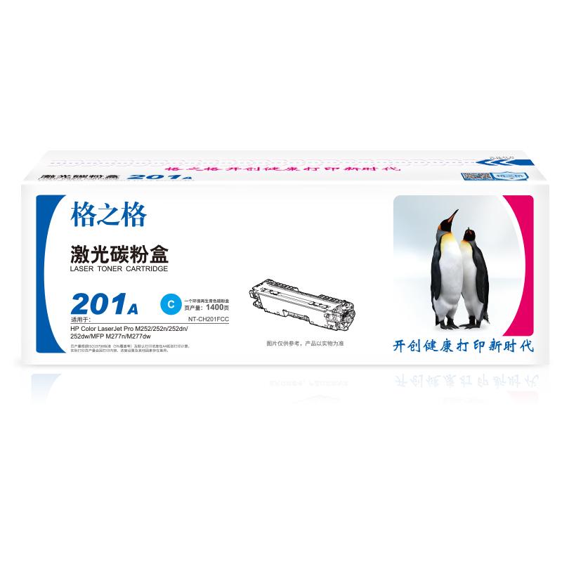 格之格 NT-CH201FCC 碳粉盒 1400页 蓝色 适用HPColorLaserJetM252/252N/252DN/252DW,M277n/M277DW按（个）销售