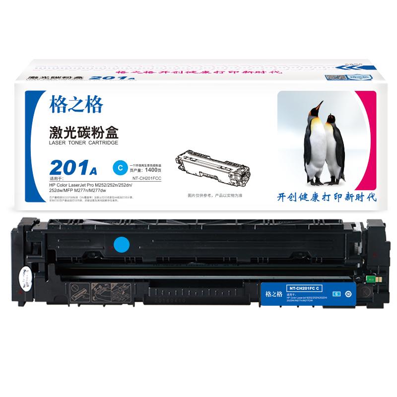 格之格 NT-CH201FCC 碳粉盒 1400页 蓝色 适用HPColorLaserJetM252/252N/252DN/252DW,M277n/M277DW按（个）销售