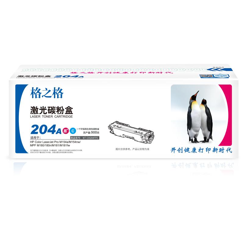 格之格 NT-CH204TFC 碳粉盒 900页 蓝色 单支装 适用于HPColorLaserjetM154A/M154NW,M180/180N/M181/M181FW按（个）销售