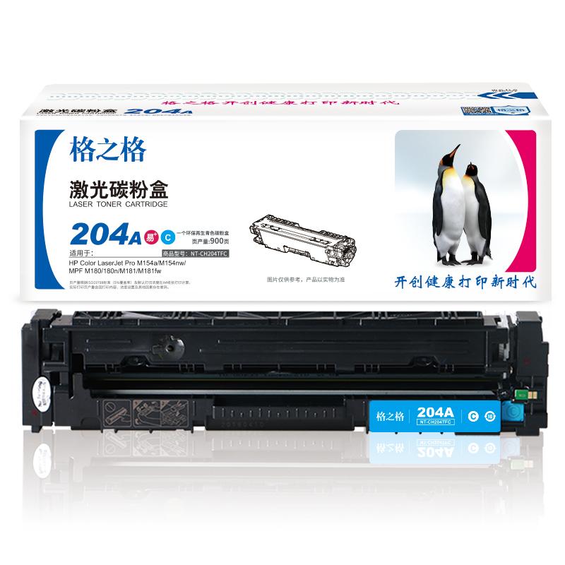 格之格 NT-CH204TFC 碳粉盒 900页 蓝色 单支装 适用于HPColorLaserjetM154A/M154NW,M180/180N/M181/M181FW按（个）销售