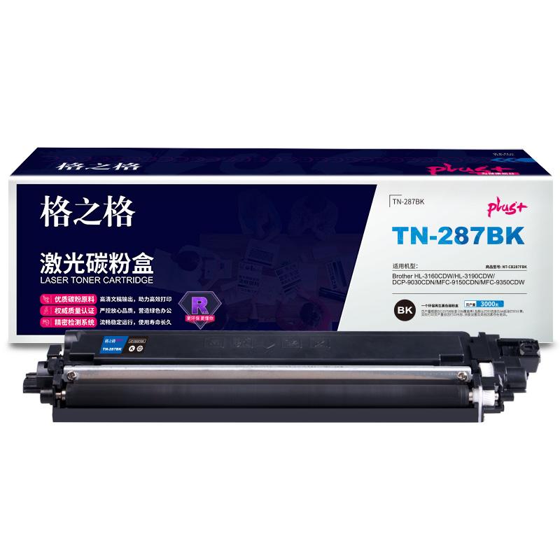 格之格 NT-CB287FBKPLUS+ 碳粉盒 3000页 黑色 适用HL-3160CDW/HL-3190CDW/DCP-9030CDN/MFC-9150CDN/MFC-9350CDW按（个）销售