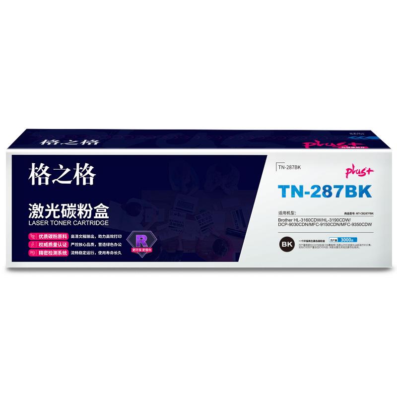 格之格 NT-CB287FBKPLUS+ 碳粉盒 3000页 黑色 适用HL-3160CDW/HL-3190CDW/DCP-9030CDN/MFC-9150CDN/MFC-9350CDW按（个）销售