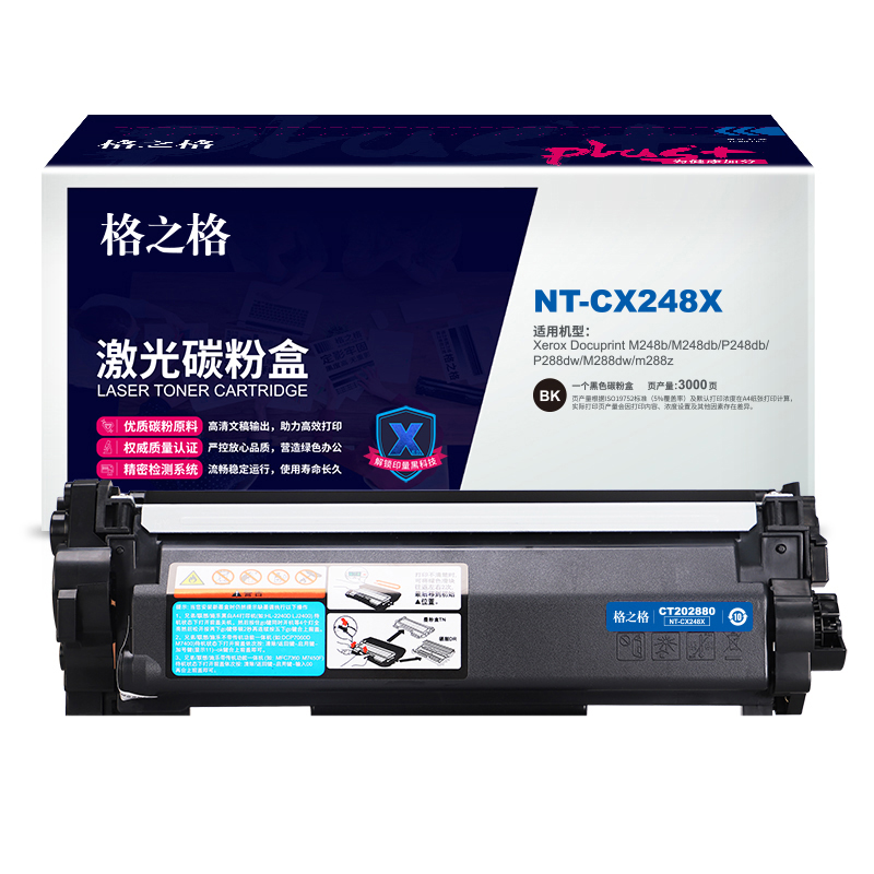 格之格 NT-CX248XPLUS+ 碳粉盒 3000页 黑色 适用Xerox Docuprint M248b/M248db/P248db/P288dw/M288dw/m288z按（个）销售