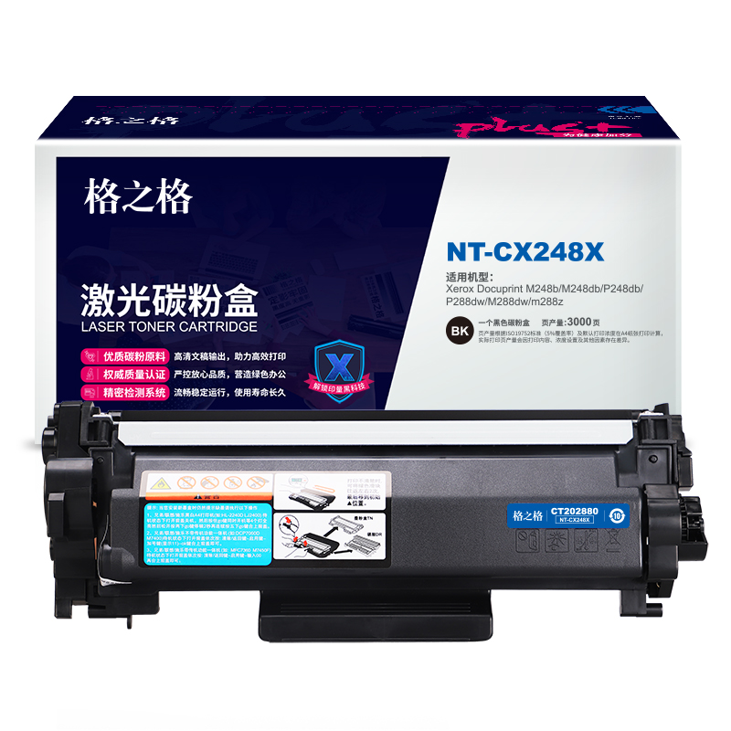 格之格 NT-CX248XPLUS+ 碳粉盒 3000页 黑色 适用Xerox Docuprint M248b/M248db/P248db/P288dw/M288dw/m288z按（个）销售