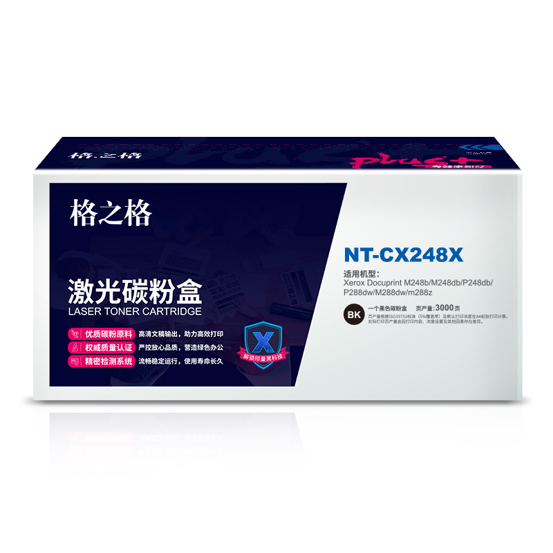 格之格 NT-CX248XPLUS+ 碳粉盒 3000页 黑色 适用Xerox Docuprint M248b/M248db/P248db/P288dw/M288dw/m288z按（个）销售