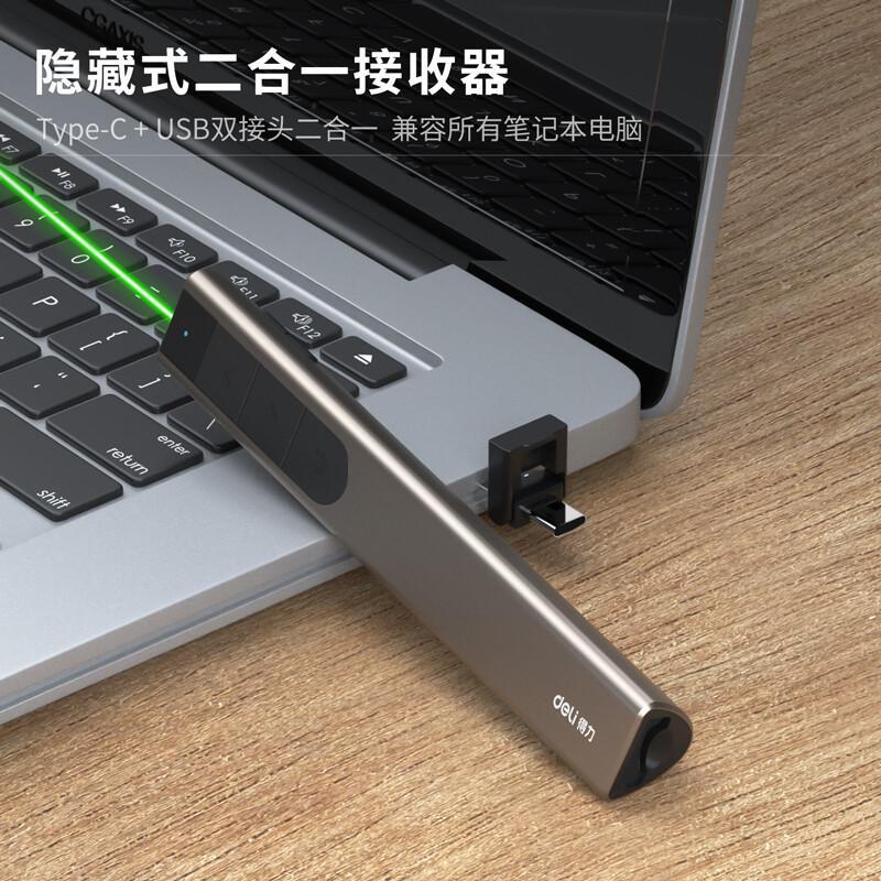得力 2812 激光笔 翻页笔 大型会议指/ LED液晶屏幕布适用 绿光大功率翻页笔 银灰色按（支）销售