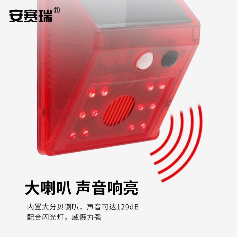 安赛瑞 1H00175 太阳能报警器 遥控款按（个）销售