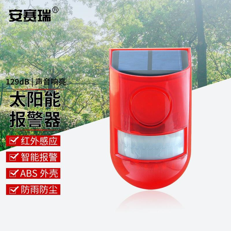 安赛瑞 1H00176 太阳能报警器 声光报警按（个）销售