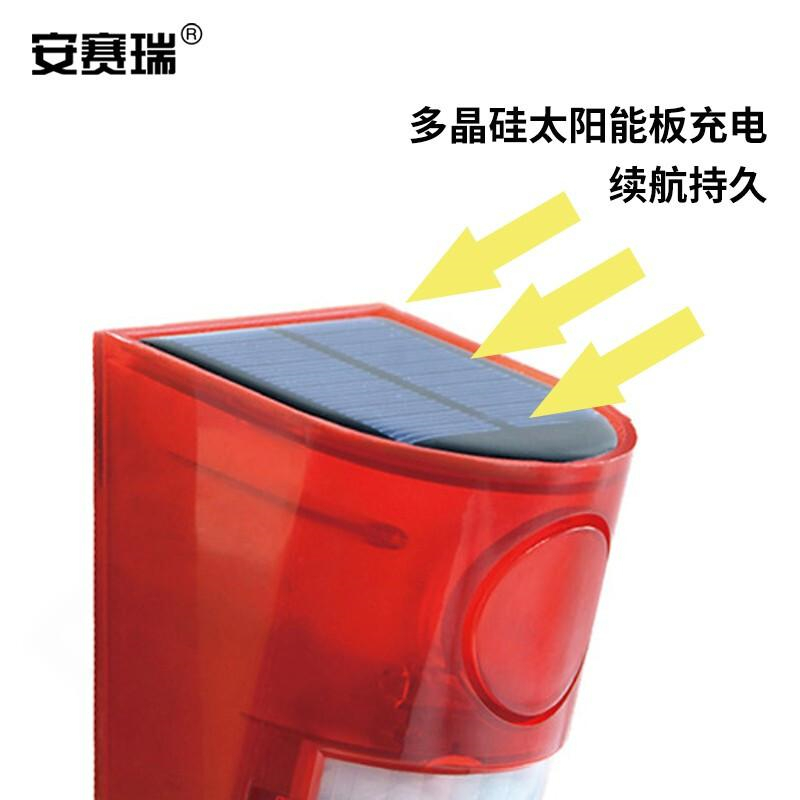安赛瑞 1H00176 太阳能报警器 声光报警按（个）销售