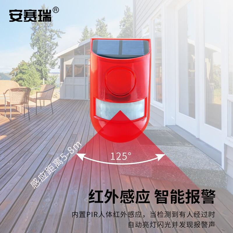 安赛瑞 1H00176 太阳能报警器 声光报警按（个）销售