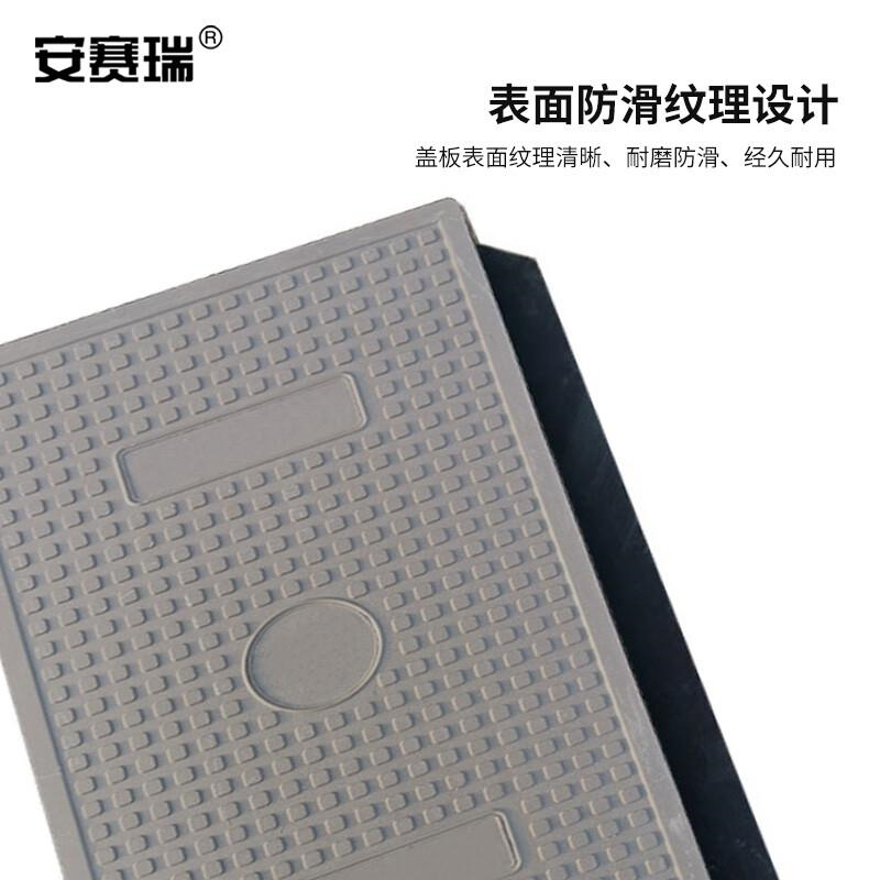 安赛瑞 1H00374 树脂复合窨井盖 500x700x40 灰色按个销售