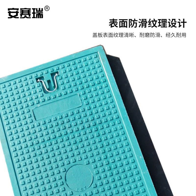 安赛瑞 1H00377 树脂复合窨井盖 600x800x40 蓝绿色按个销售