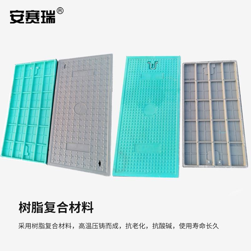 安赛瑞 1H00378 树脂复合窨井盖 500x1000x40 蓝绿色按个销售