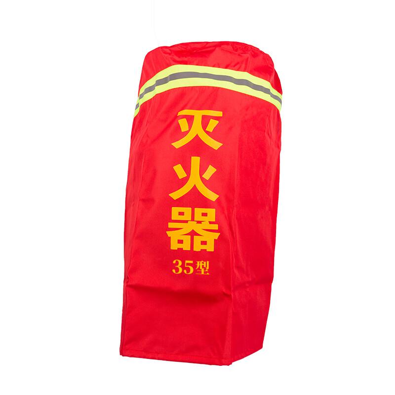 轰烈消防 普通型35kg 推车灭火器保护罩按（个）销售
