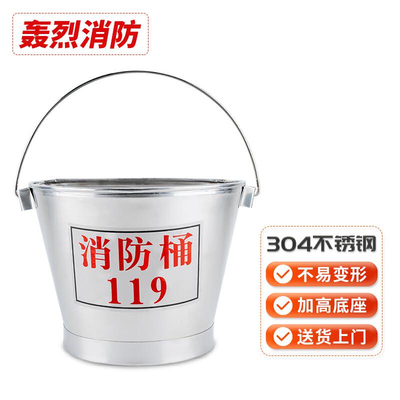 轰烈消防 25*21cm 304不锈钢 消防沙桶半圆按把销售