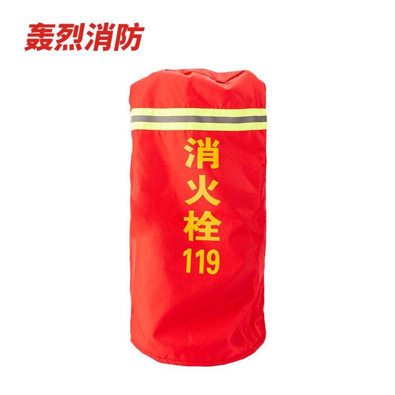 轰烈消防 加棉加厚 消火栓保护罩按个销售