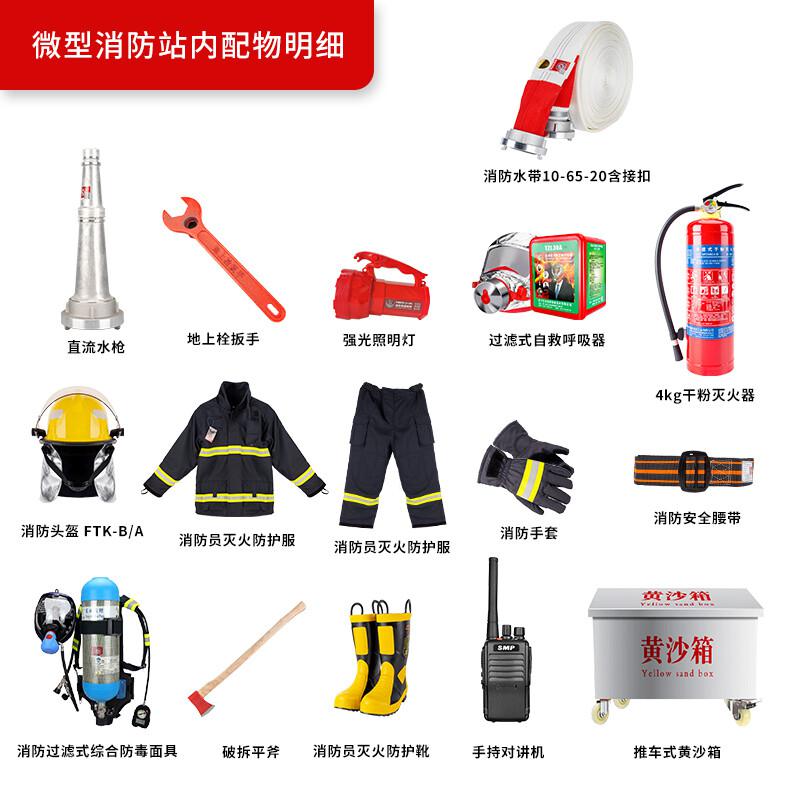 轰烈消防 1600*1500*400mm 含内配物 微型消防站按个销售
