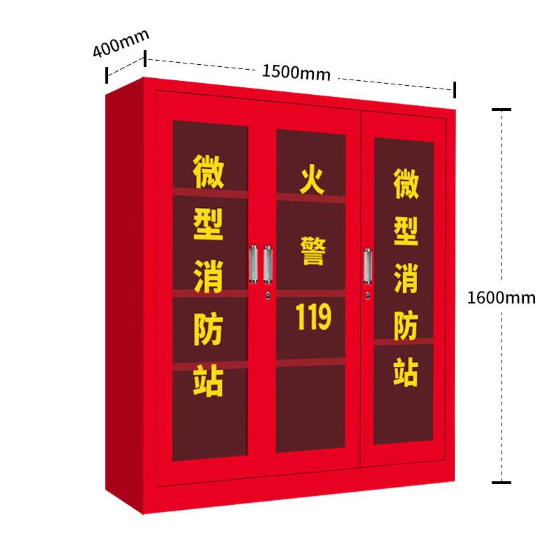 轰烈消防 1600*1500*400mm 含内配物 微型消防站按个销售