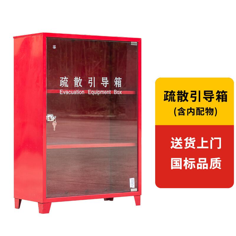 轰烈消防 850*270*600mm 应急疏散引导箱 套装按套销售