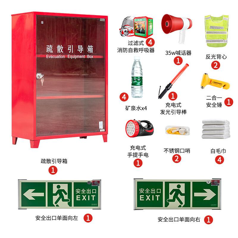 轰烈消防 850*270*600mm 应急疏散引导箱 套装按套销售