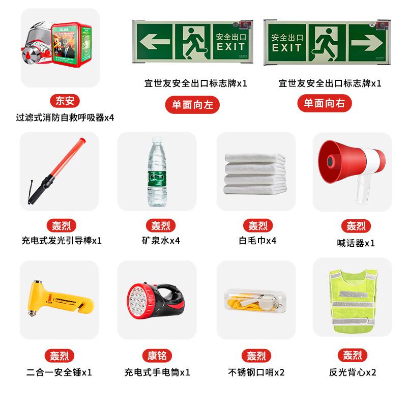 轰烈消防 850*270*600mm 应急疏散引导箱 套装按套销售