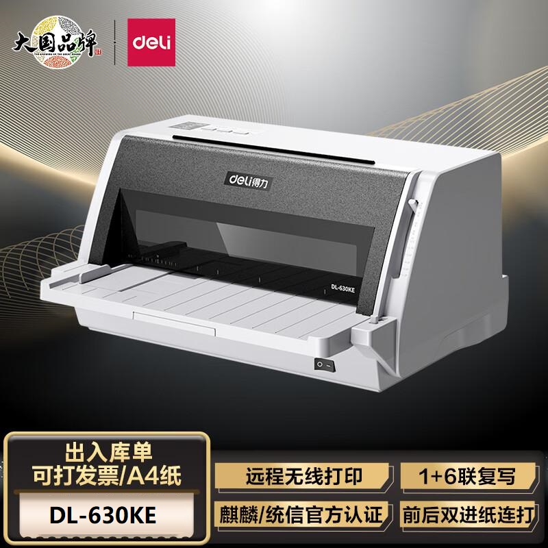 得力 DL-630KE 针式打印机 82列 灰色 24针、1+6联、网络打印按台销售
