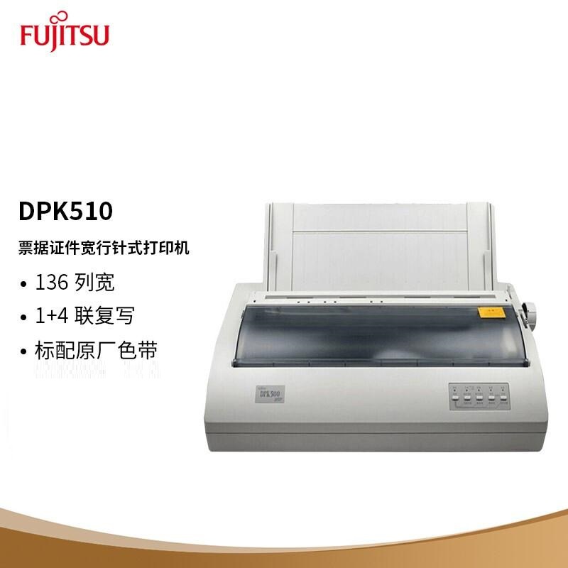 富士通 DPK510 针式打印机 136列 浅灰色 滚筒式24针、1+6联按台销售