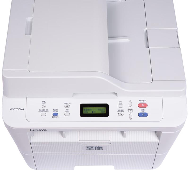 联想 M3070DNA 黑白激光多功能一体机 A4 白色 打印、复印、扫描、有线网络、自动双面按台销售