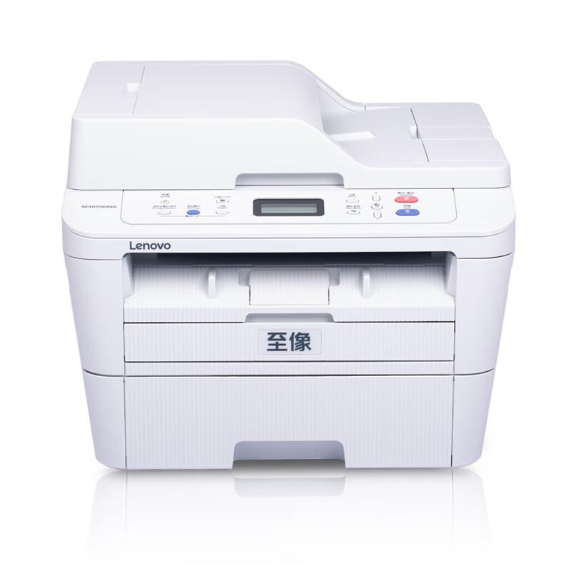 联想 M3070DNA 黑白激光多功能一体机 A4 白色 打印、复印、扫描、有线网络、自动双面按台销售
