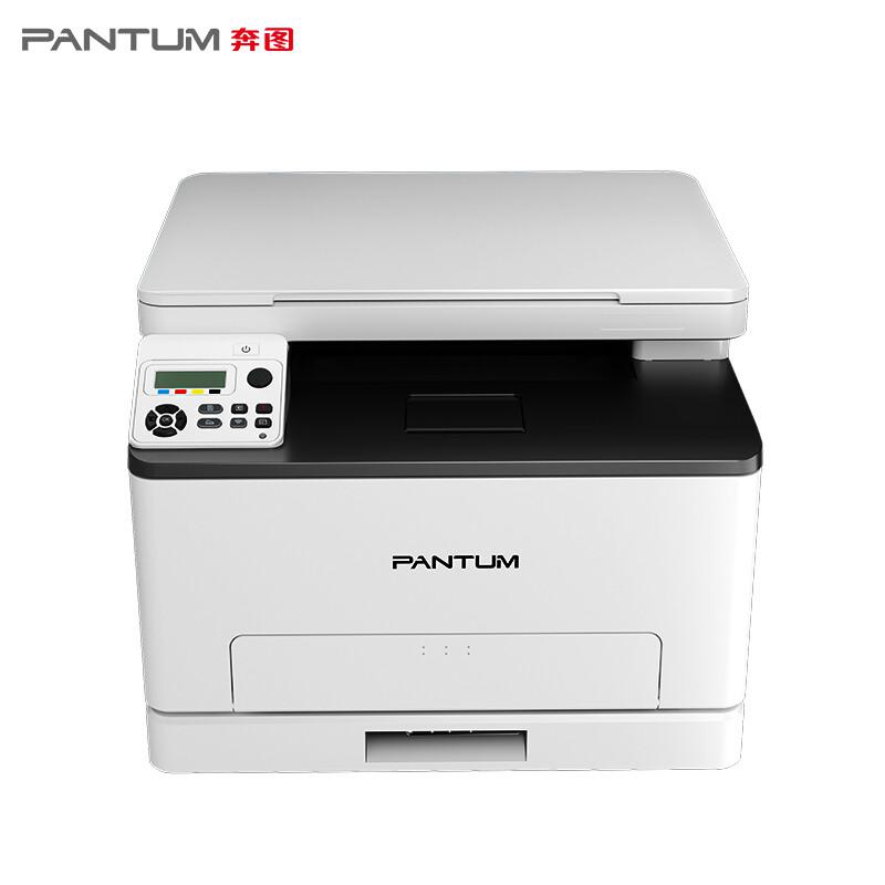 奔图 CM1100DN 彩色激光多功能一体机 A4 白色 打印、复印、扫描、有线网络、自动双面按台销售