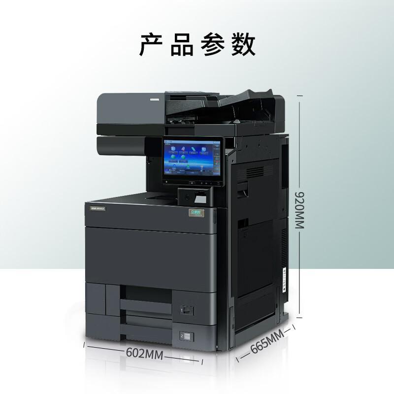 立思辰 GA9540cdn 彩色激光多功能一体机 A3 黑色 打印、复印、扫描、有线网络、自动双面按台销售