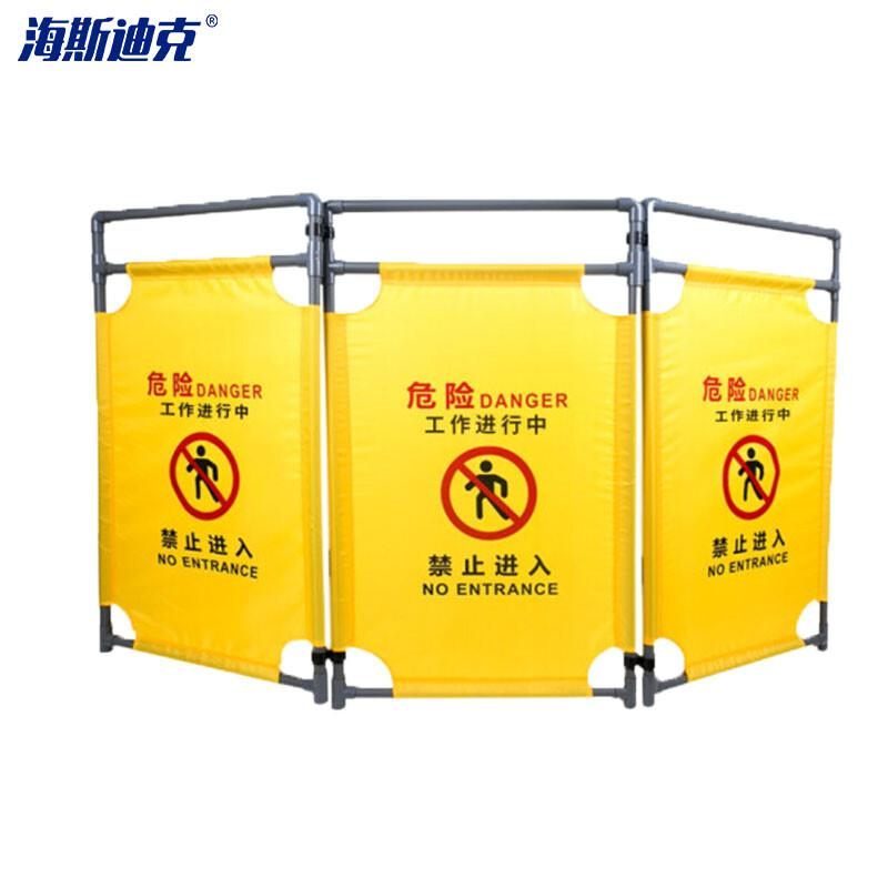 海斯迪克 gnjz-4012 施工围挡 伸缩折叠护栏 （工作进行中禁止进入）黄按组销售