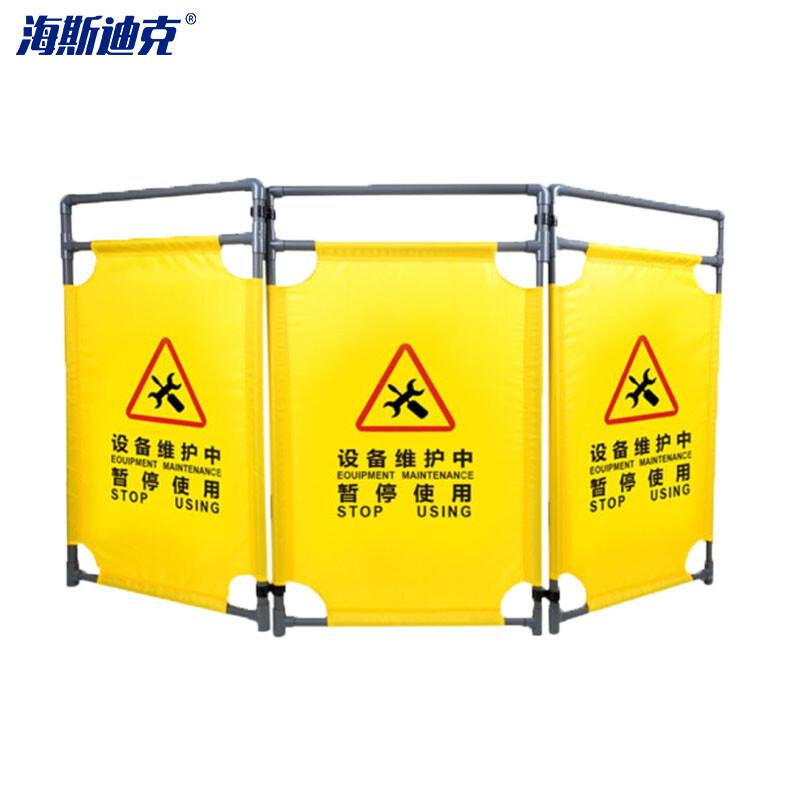 海斯迪克 gnjz-4012 施工围挡 伸缩折叠护栏 （工作进行中禁止进入）黄按组销售