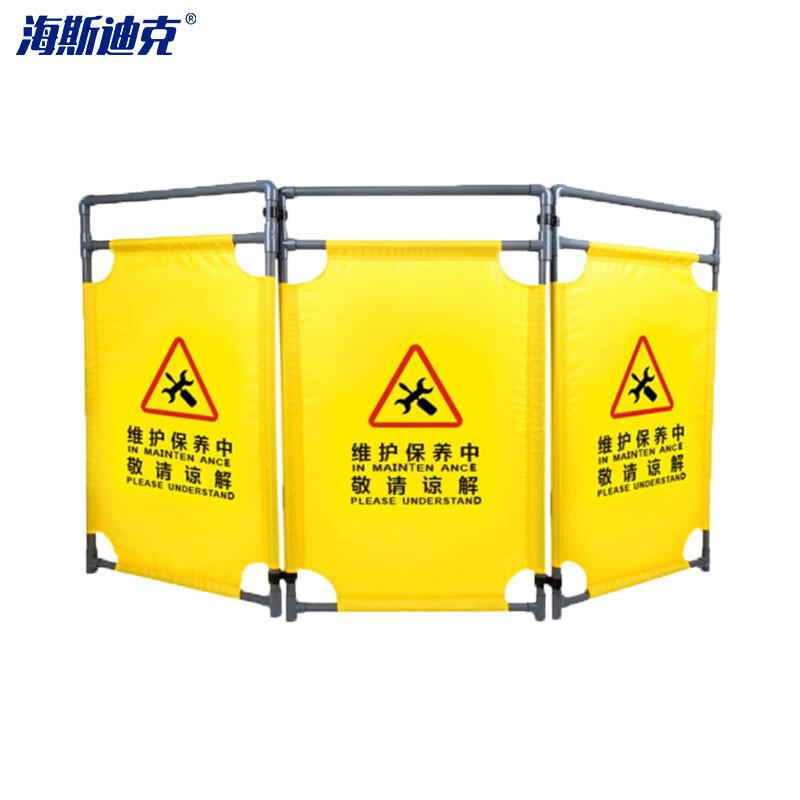 海斯迪克 gnjz-4012 施工围挡 伸缩折叠护栏 （工作进行中禁止进入）黄按组销售