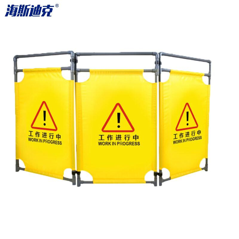 海斯迪克 gnjz-4012 施工围挡 伸缩折叠护栏 （工作进行中禁止进入）黄按组销售