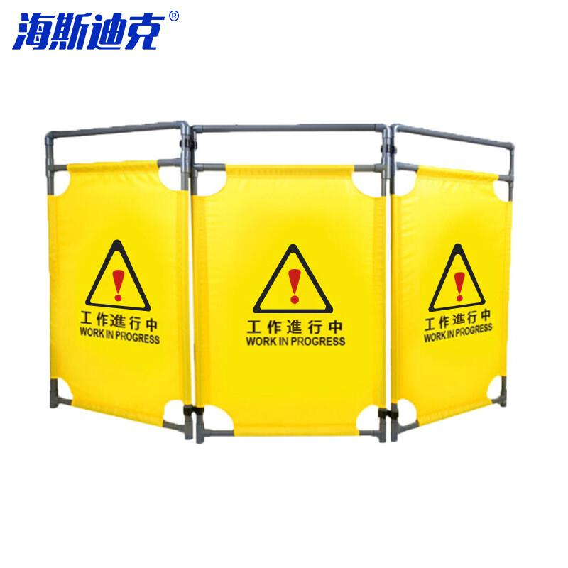 海斯迪克 gnjz-4012 施工围挡 伸缩折叠护栏 （工作进行中）黄按组销售