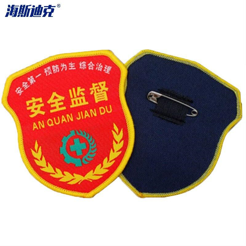 海斯迪克 HAC4082 带别针安全监督魔术贴肩章 可订按件销售