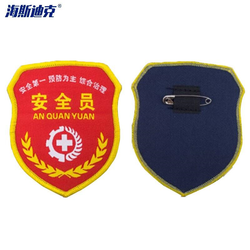 海斯迪克 HAC4082 带别针安全监督魔术贴肩章 可订按件销售