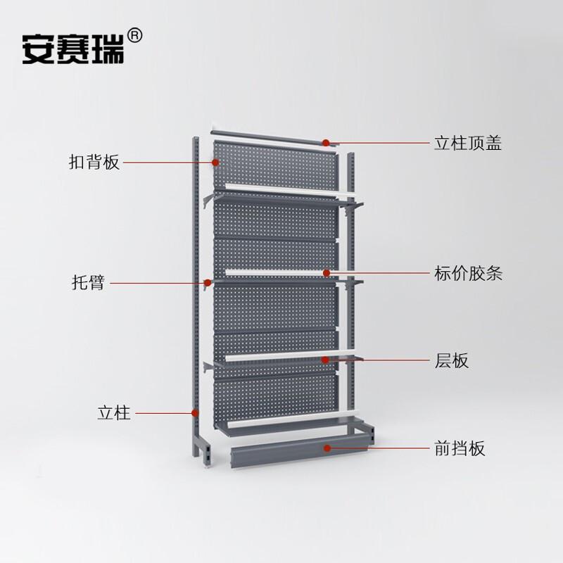 安赛瑞 200399 超市货架展示架 90×35×215cm 单面主架4层按个销售