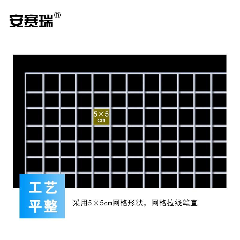 安赛瑞 200433 网格网片货架 展会货架 102×88cm 白色按（个）销售