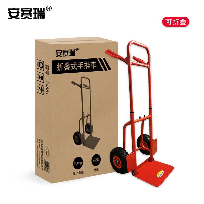 安赛瑞 24651 折叠式手推车 伸缩杆搬运车 载重150kg按（辆）销售