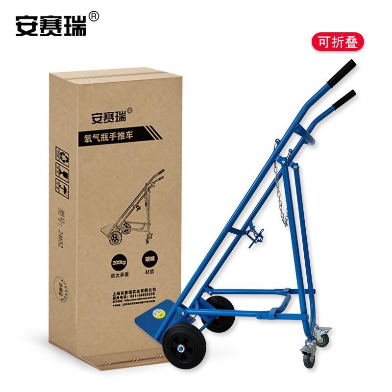 安赛瑞 24652 氧气瓶手推车 承重200kg按辆销售