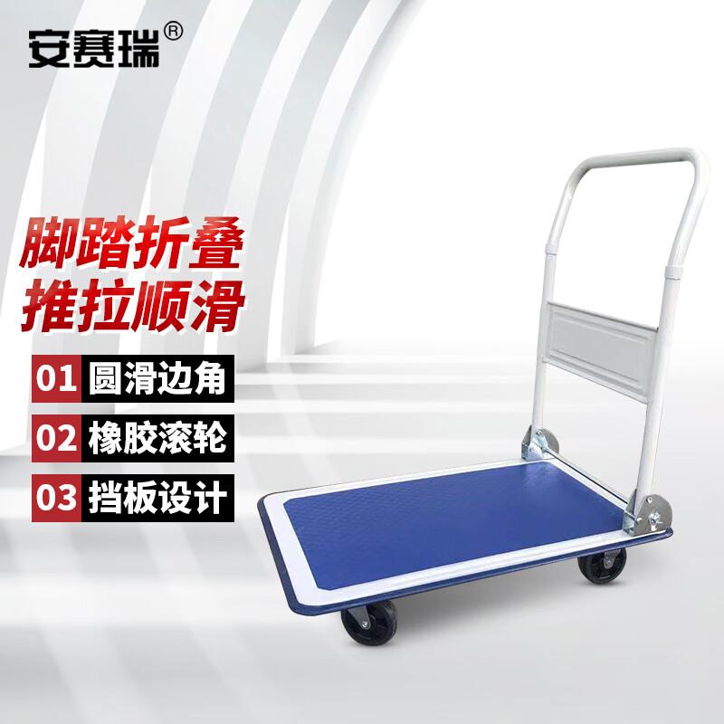 安赛瑞 24774 钢塑平板车 300kg按（辆）销售