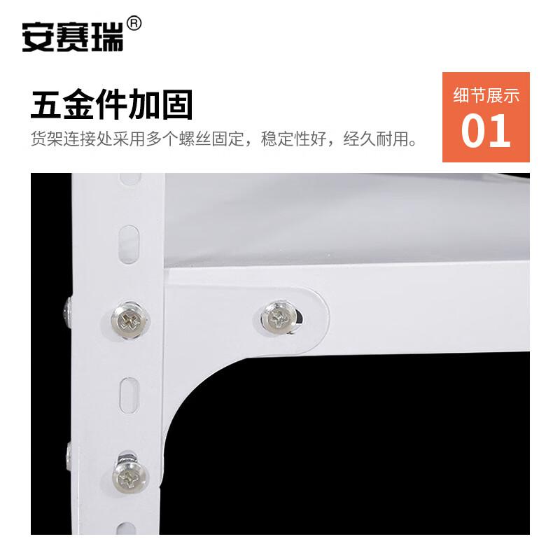 安赛瑞 26204 仓储轻型货架 90×30×180=5层 60kg/层按(个)销售 安赛瑞 26204 仓储轻型货架 90×30×180=5层 60kg/层按(个)销售