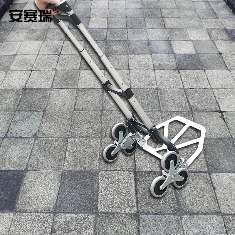 安赛瑞 28378 铝合金爬楼车 80kg 便携式按(辆)销售 安赛瑞 28378 铝合金爬楼车 80kg 便携式按(辆)销售