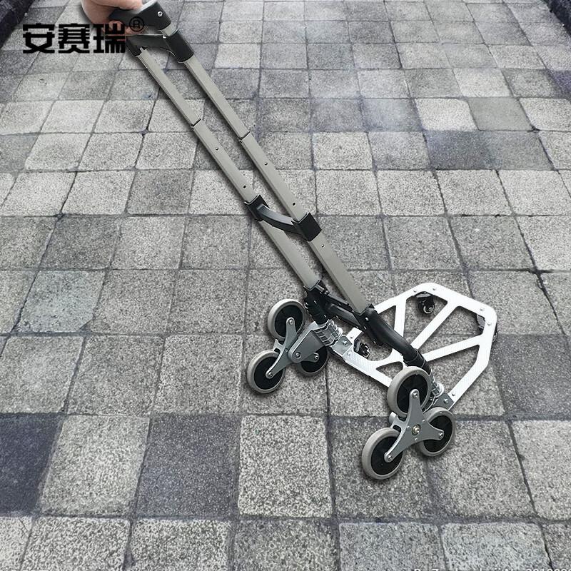 安赛瑞 28379 铝合金爬楼车 80kg 带小四轮按（辆）销售