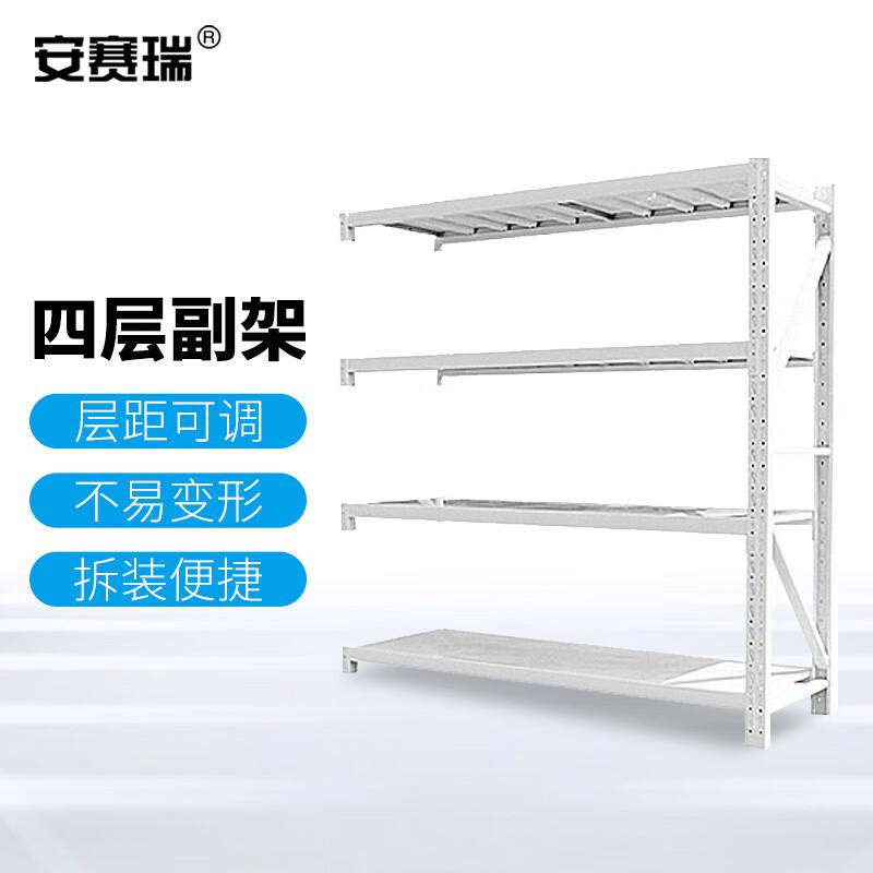 安赛瑞 28437 重型仓储货架 300kg/层 白色200×60×200cm 四层副架按（个）销售