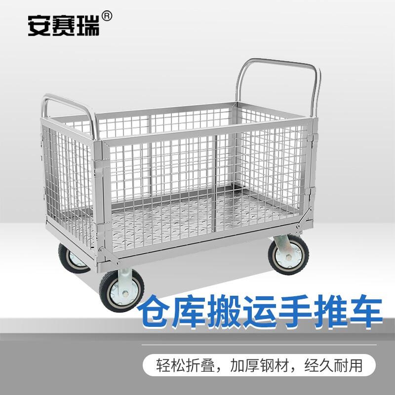安赛瑞 2C00013 全折叠围栏网格手推车 100×60cm6寸TPR轮按（辆）销售