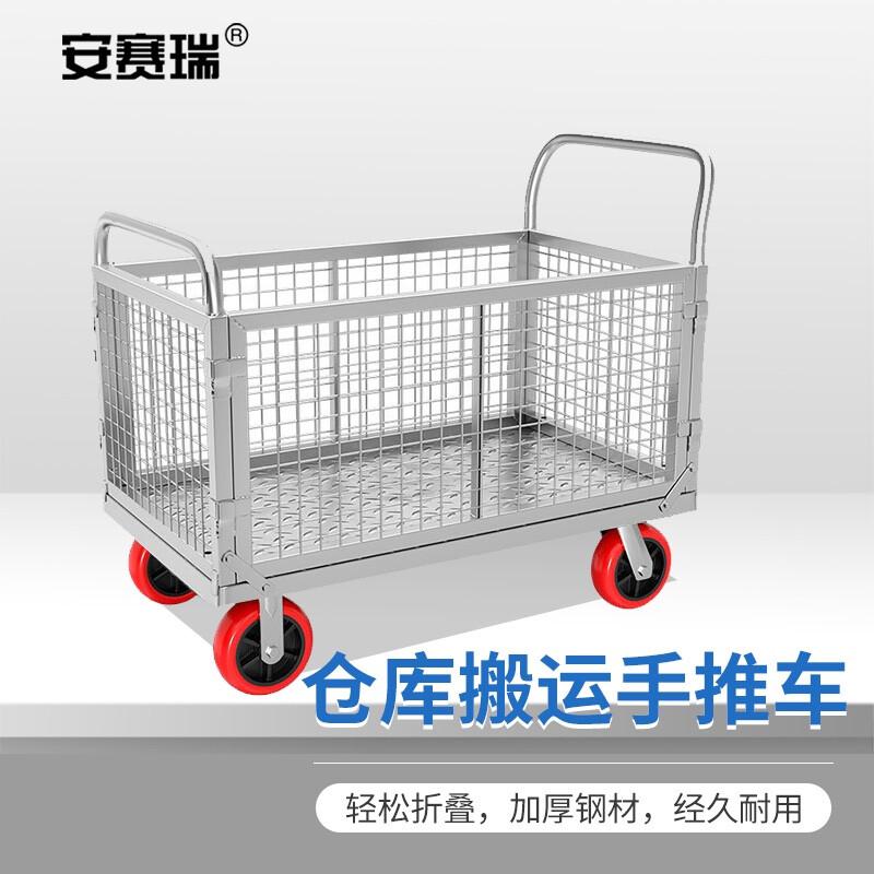 安赛瑞 2C00017 全折叠围栏网格手推车 100×60cm8寸聚氨酯轮按辆销售