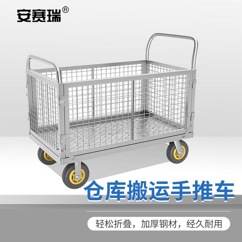 安赛瑞 2C00018 全折叠围栏网格手推车 100×60cm6寸烽火轮按（辆）销售
